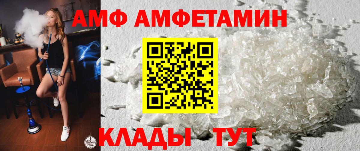 АМФ  Вход с VPN  Полевской  Amphetamine 98% 