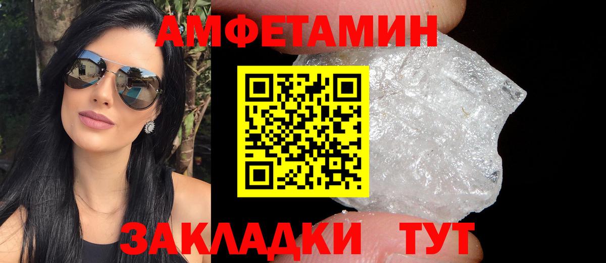 Amphetamine Premium Полевской