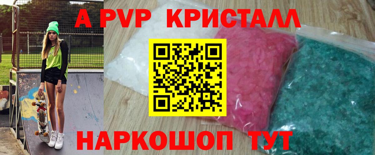 Альфа ПВП мука  Вход с VPN  Полевской  Альфа ПВП кристаллы  что такое   Альфа ПВП Crystall 