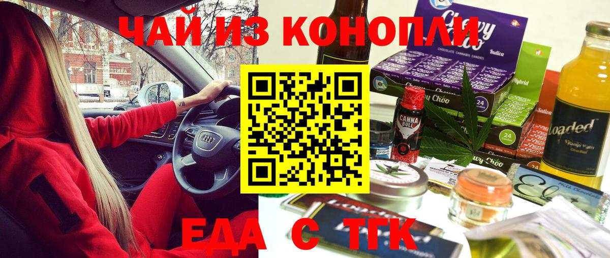 Полевской  Cannafood марихуана  Вход с VPN 