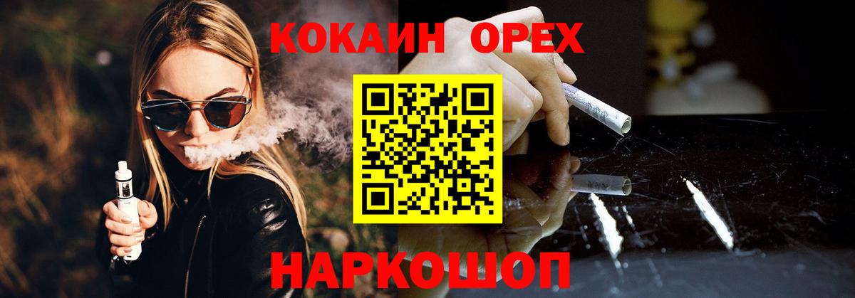 КОКАИН 97%  КОКАИН FishScale  Полевской  Cocaine  Вход с VPN 