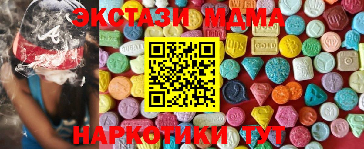 ссылка на мегу рабочий сайт  ЭКСТАЗИ  Полевской  Вход с VPN  Ecstasy Punisher  Экстази ешки 