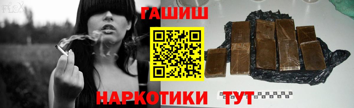 Гашиш гарик Полевской