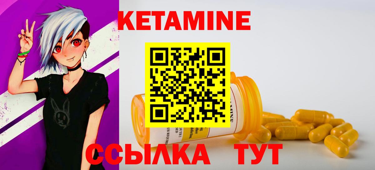 Кетамин ketamine  КЕТАМИН VHQ  Полевской  Вход с VPN 