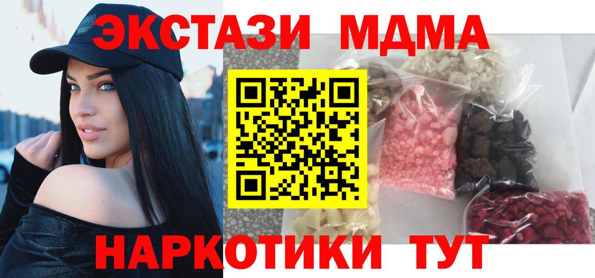 Полевской  МДМА crystal  Вход с VPN  MDMA VHQ 