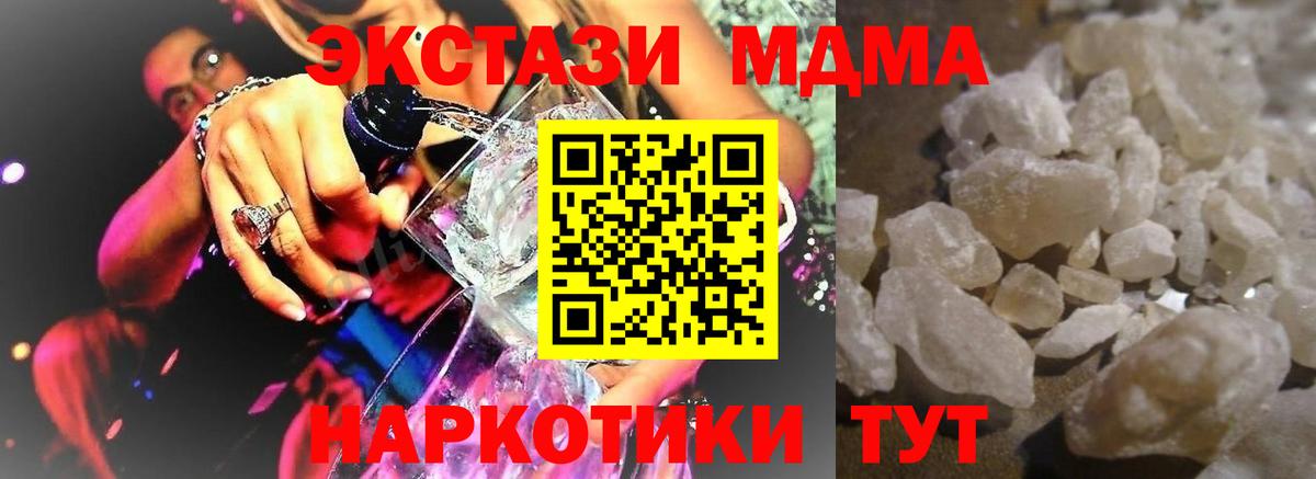 МДМА VHQ Полевской