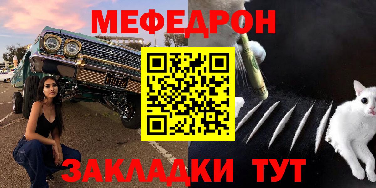 Меф мука Полевской