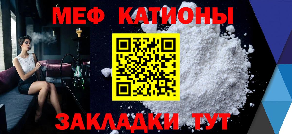 МЕФ VHQ  Мефедрон  Мефедрон  МЕФ кристаллы  Полевской  Вход с VPN 