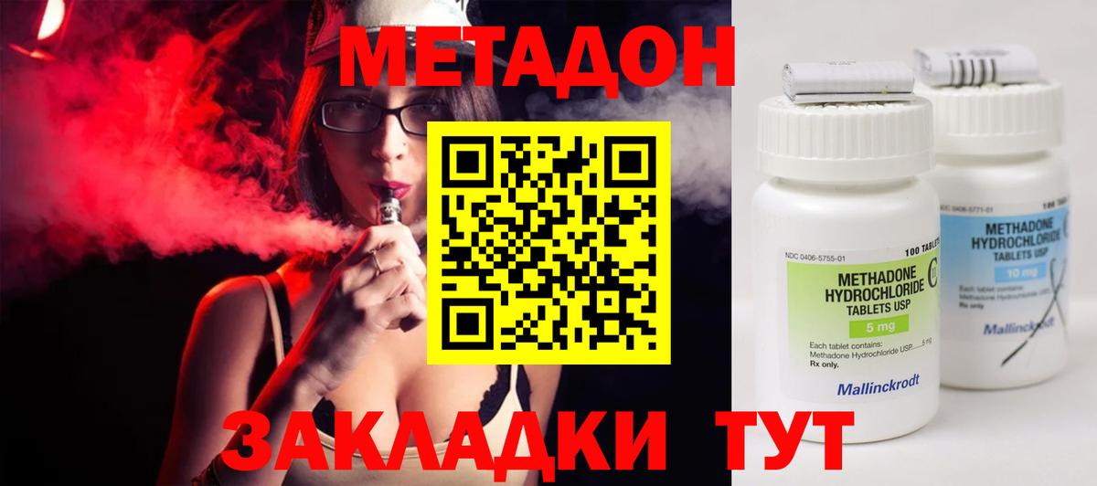 Полевской  МЕТАДОН methadone  Метадон белоснежный  Вход с VPN 