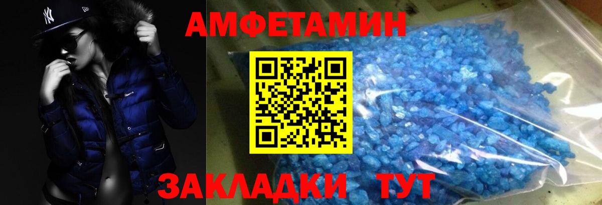 МЕТАМФЕТАМИН пудра Полевской