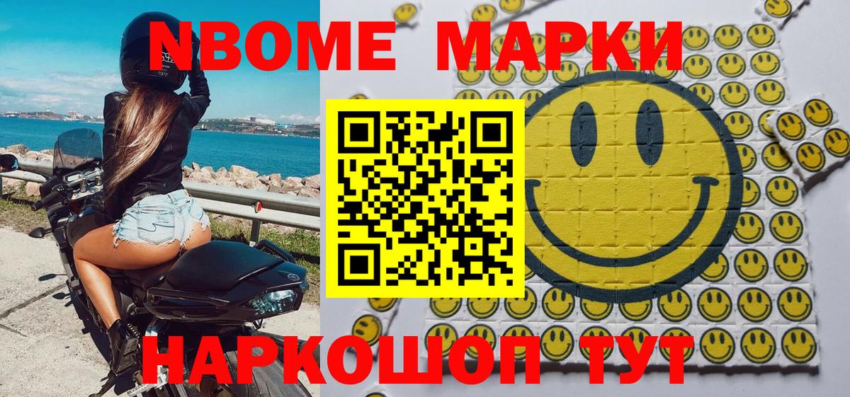 Марки N-bome 1,5мг Полевской