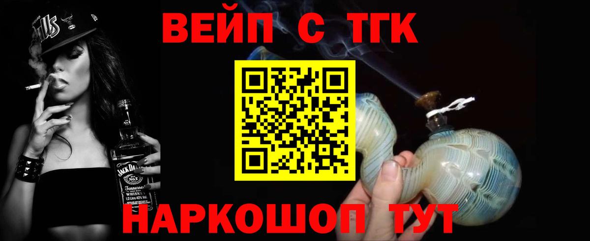 Дистиллят ТГК жижа  ТГК THC oil  Вход с VPN  Полевской 