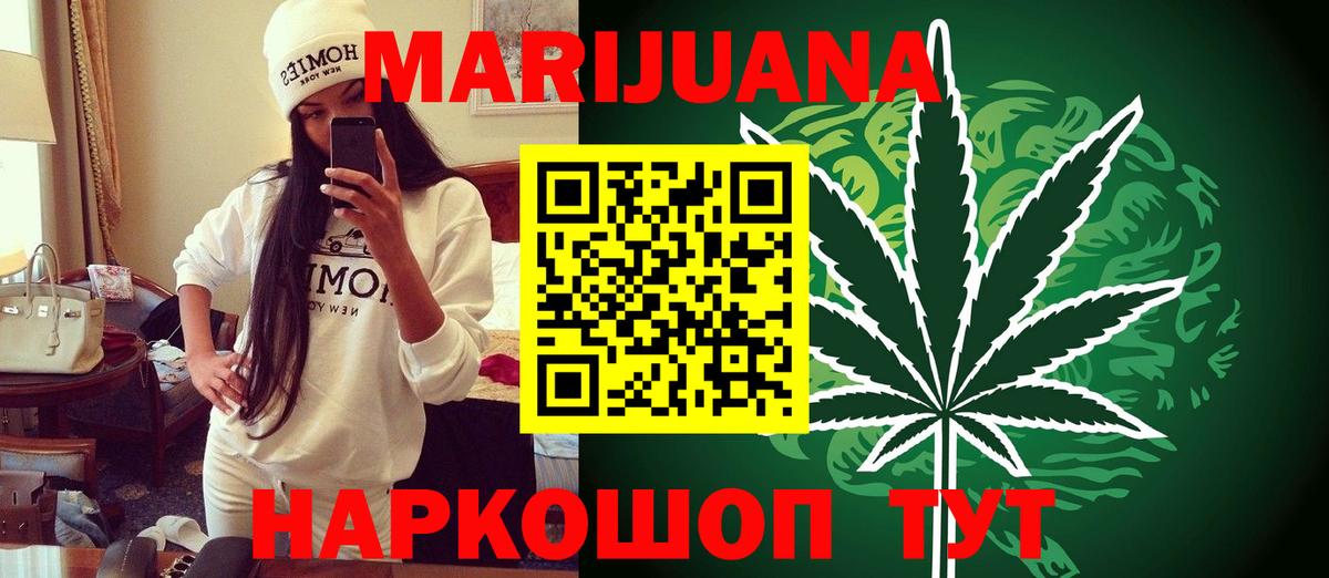 Конопля White Widow  Марихуана сатива  Вход с VPN  Полевской  Бошки марихуана SATIVA & INDICA 